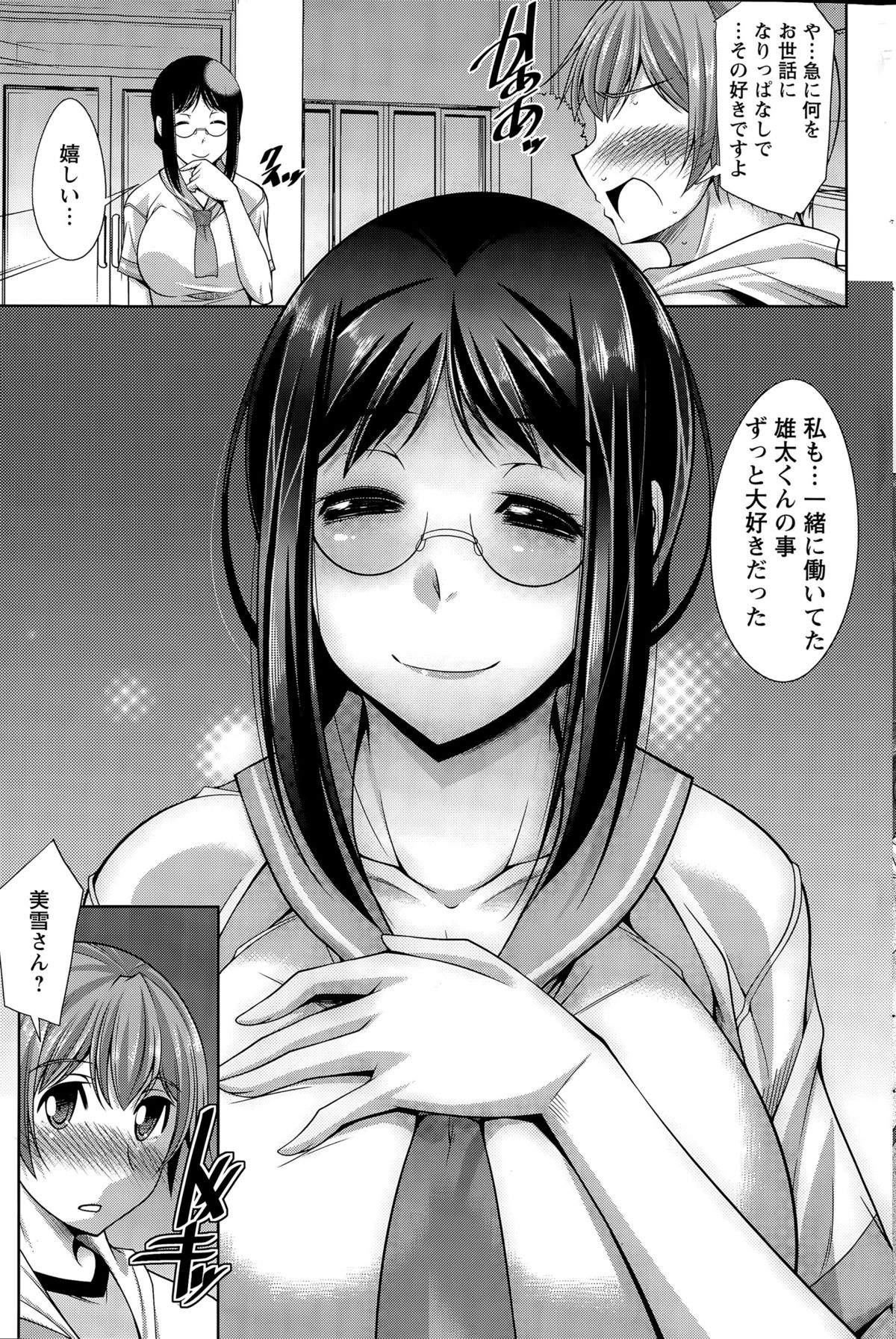 アクションピザッツDX 2015年7月号