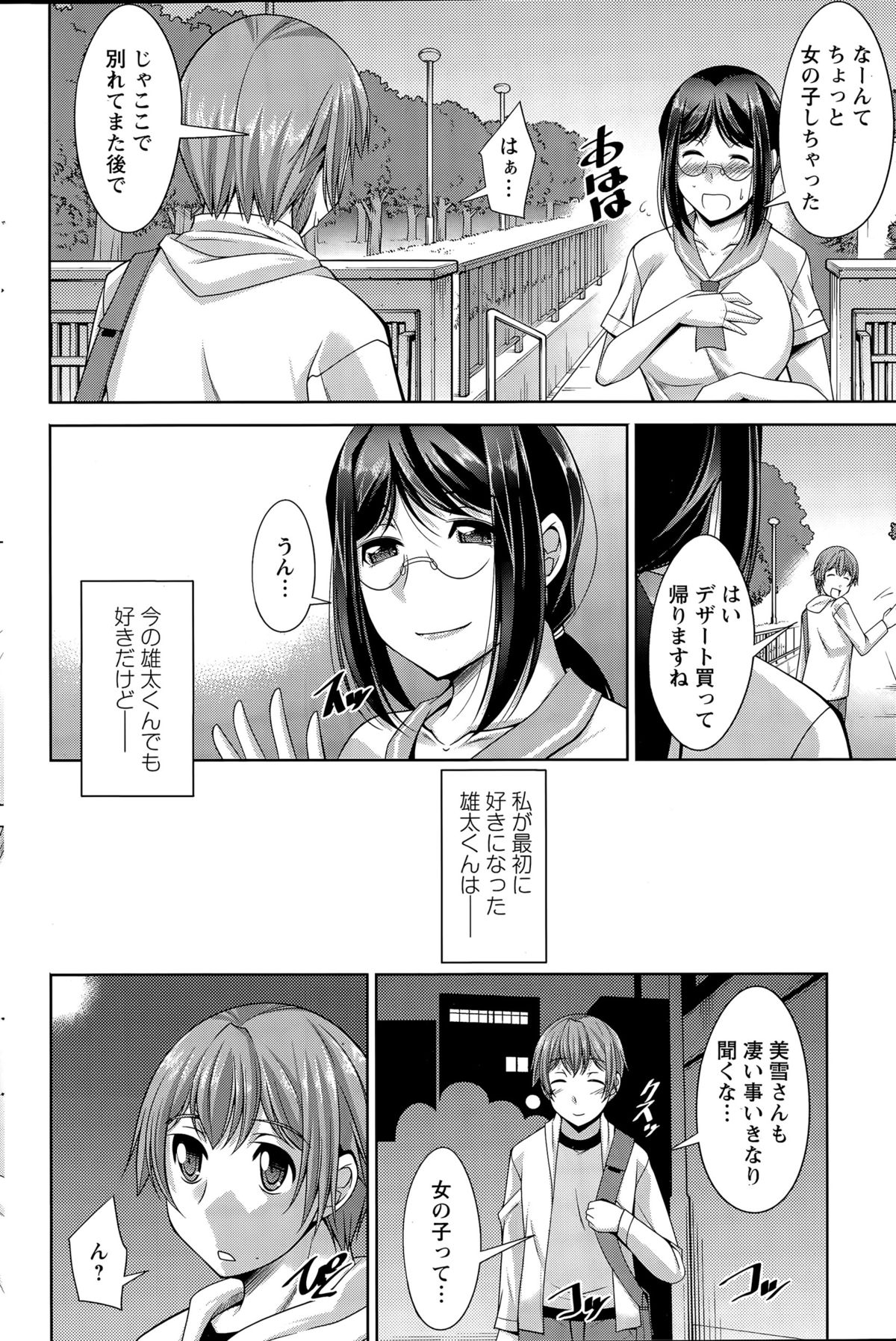 アクションピザッツDX 2015年7月号