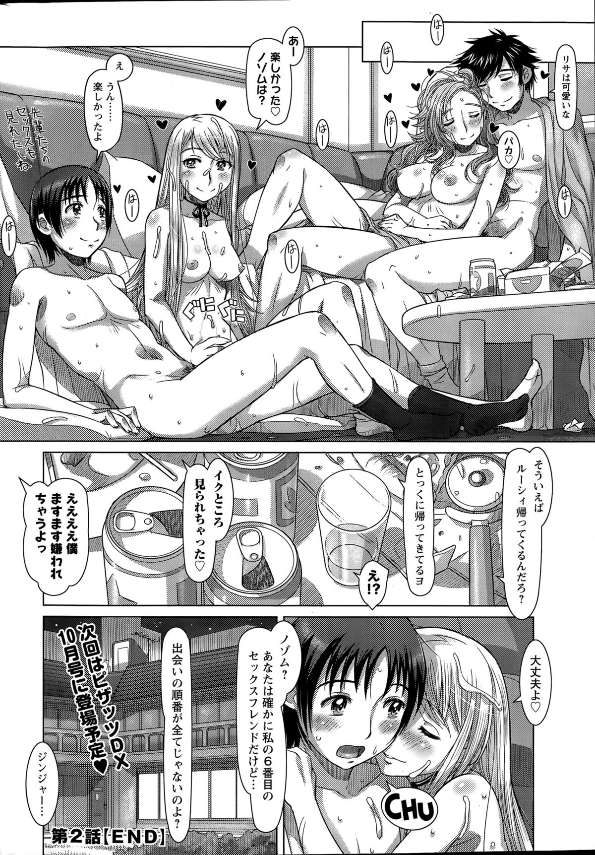 アクションピザッツDX 2015年7月号