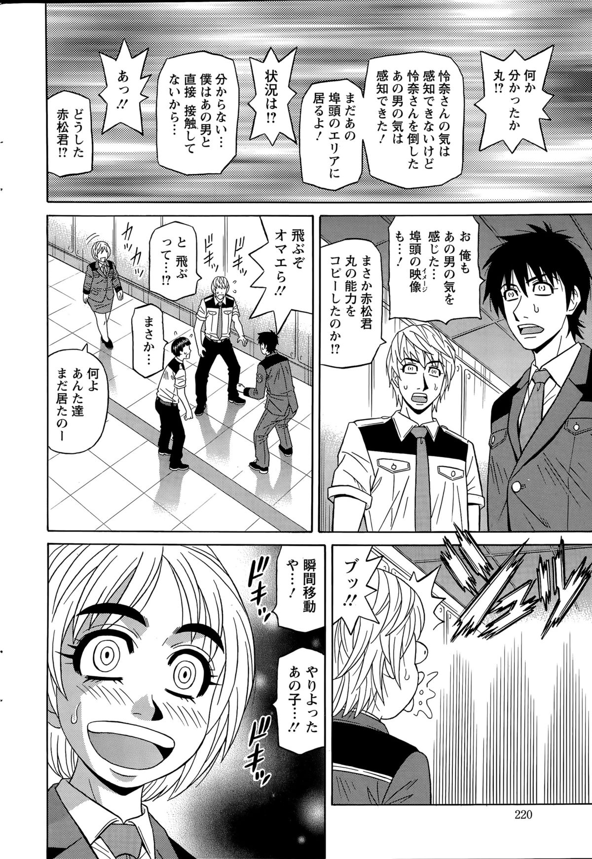 アクションピザッツDX 2015年7月号