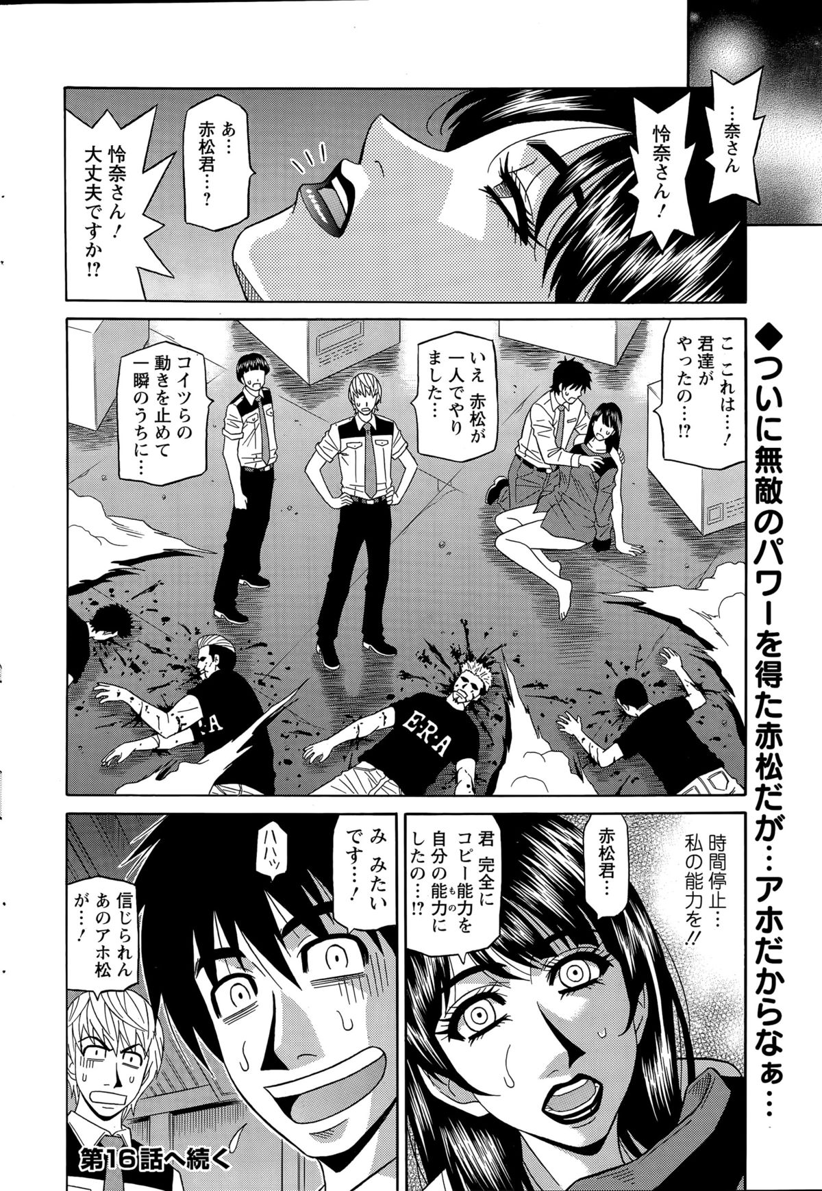 アクションピザッツDX 2015年7月号