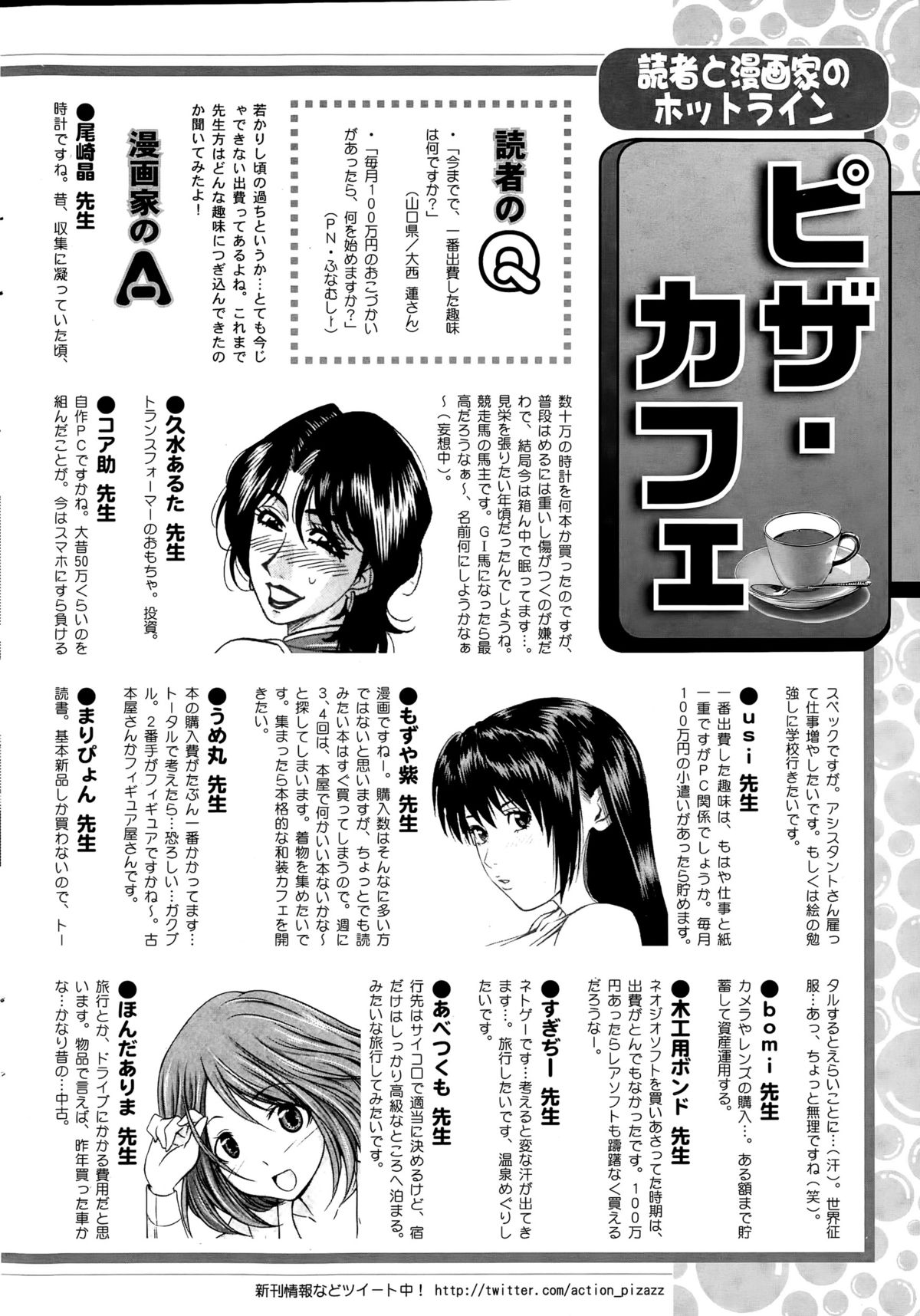 アクションピザッツDX 2015年7月号