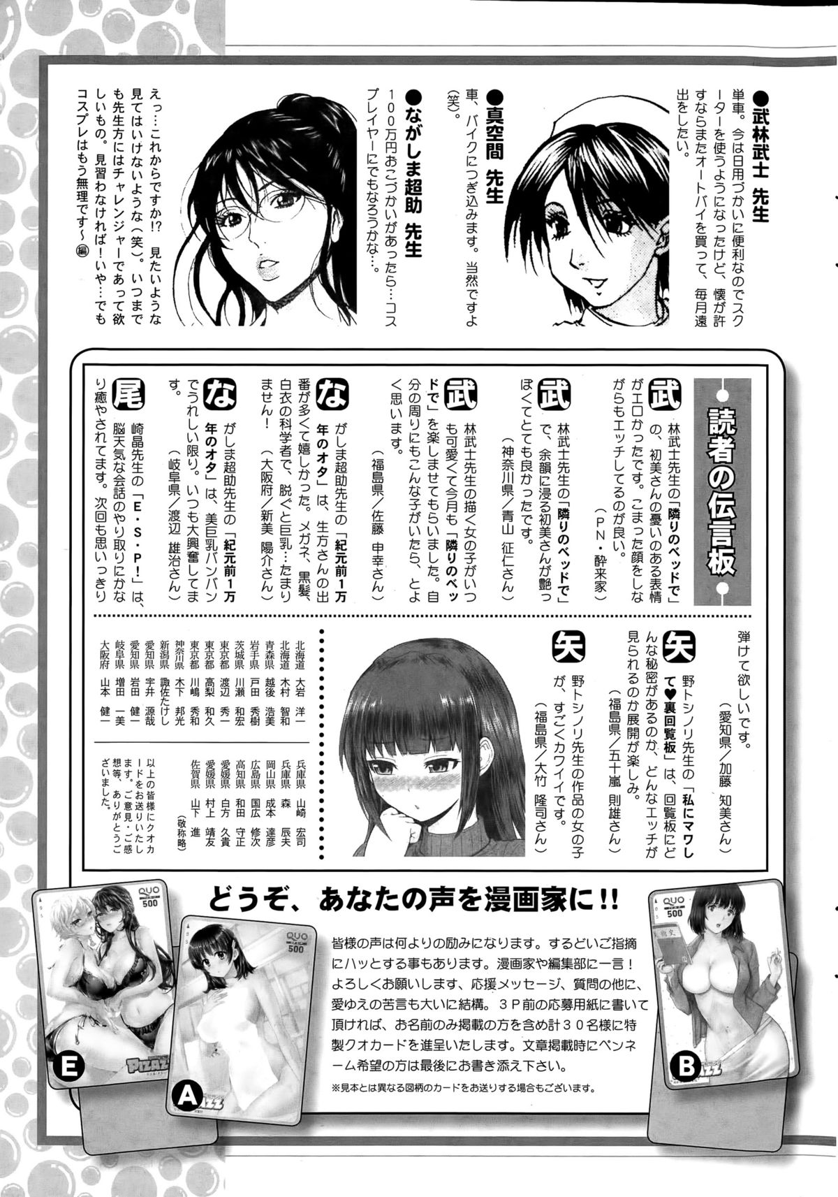 アクションピザッツDX 2015年7月号