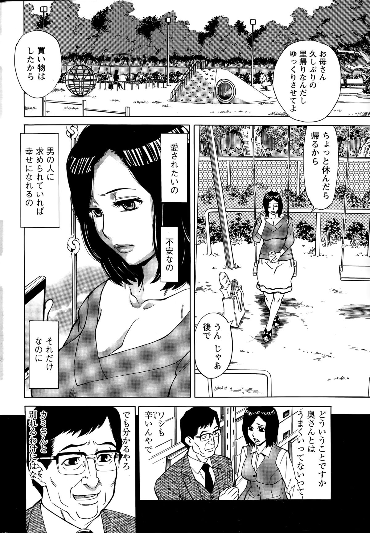アクションピザッツDX 2015年7月号
