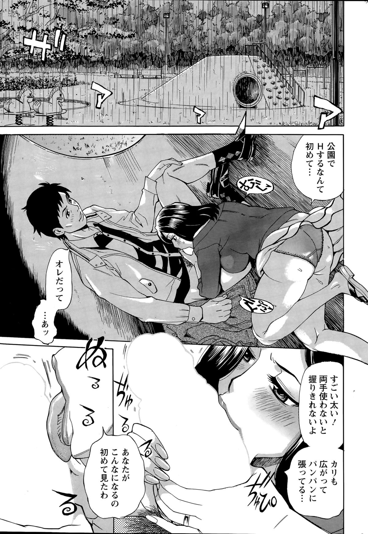 アクションピザッツDX 2015年7月号