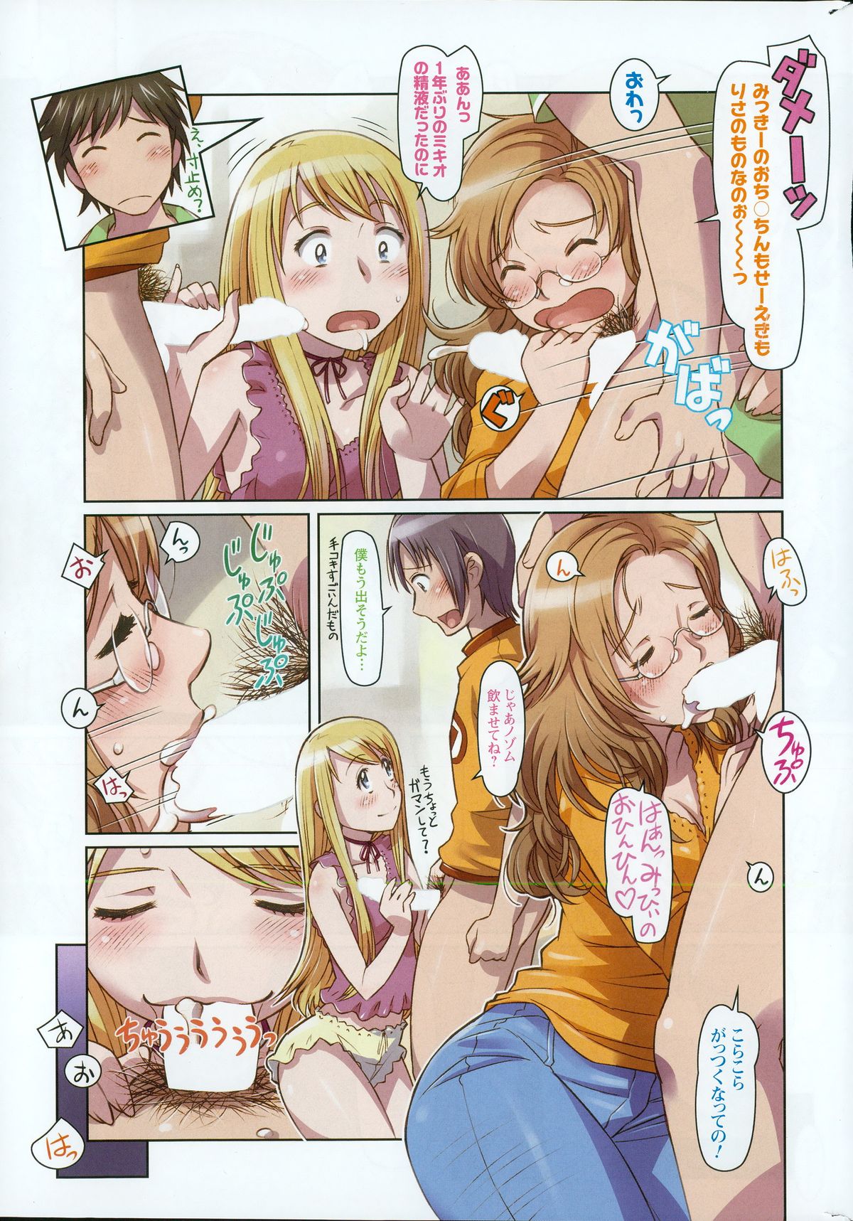 アクションピザッツDX 2015年7月号