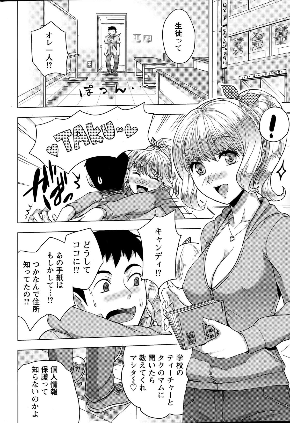 アクションピザッツDX 2015年7月号