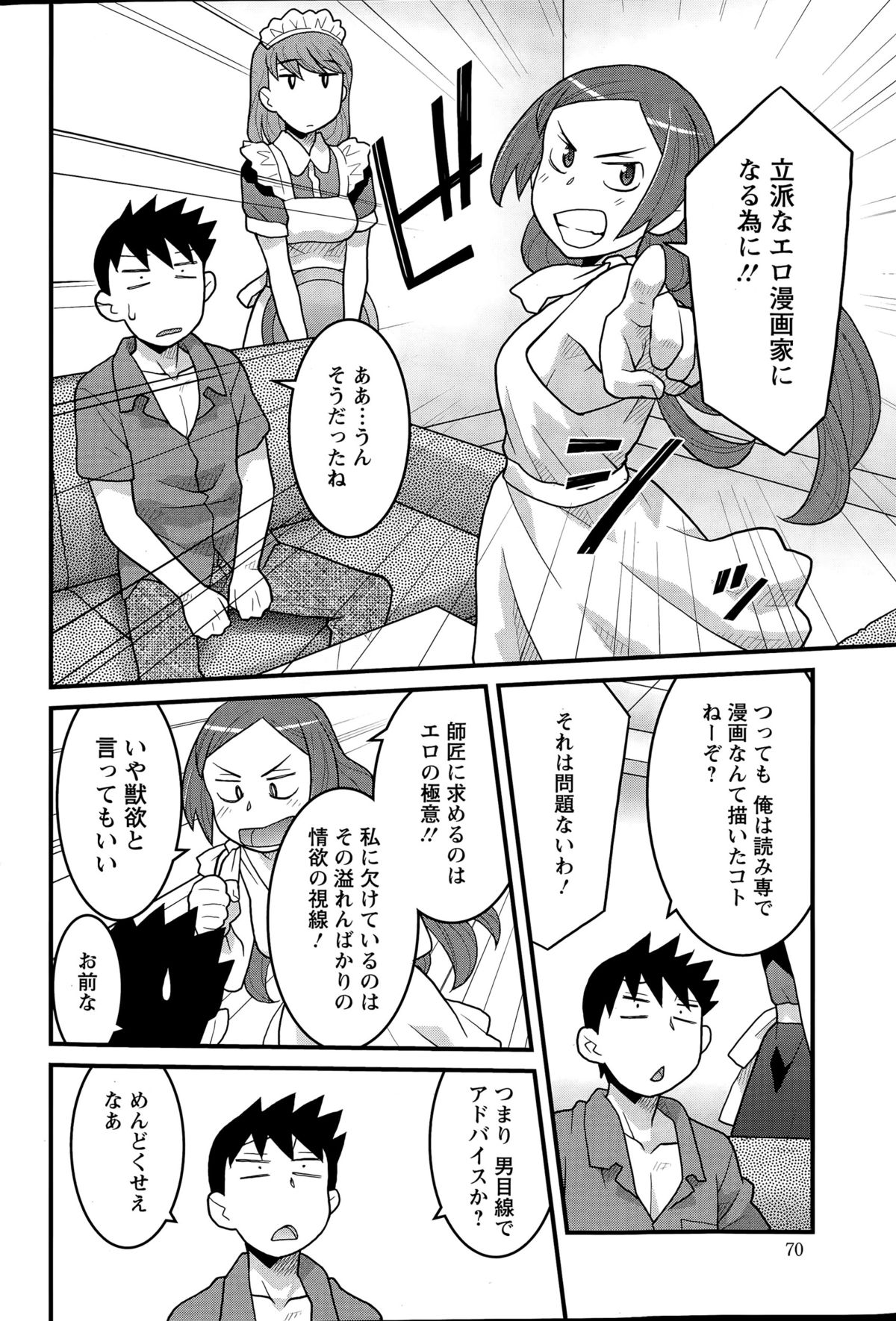 アクションピザッツDX 2015年7月号