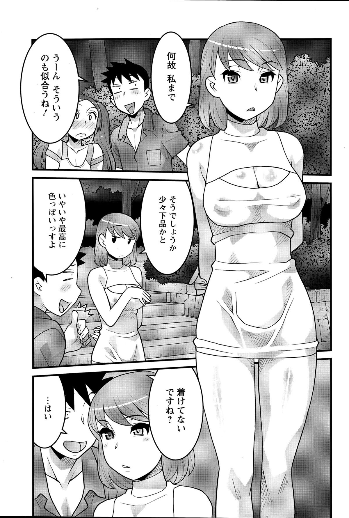 アクションピザッツDX 2015年7月号