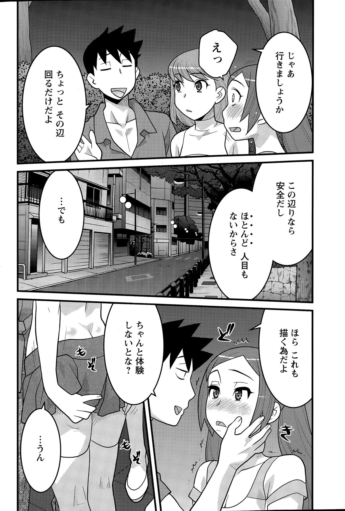 アクションピザッツDX 2015年7月号