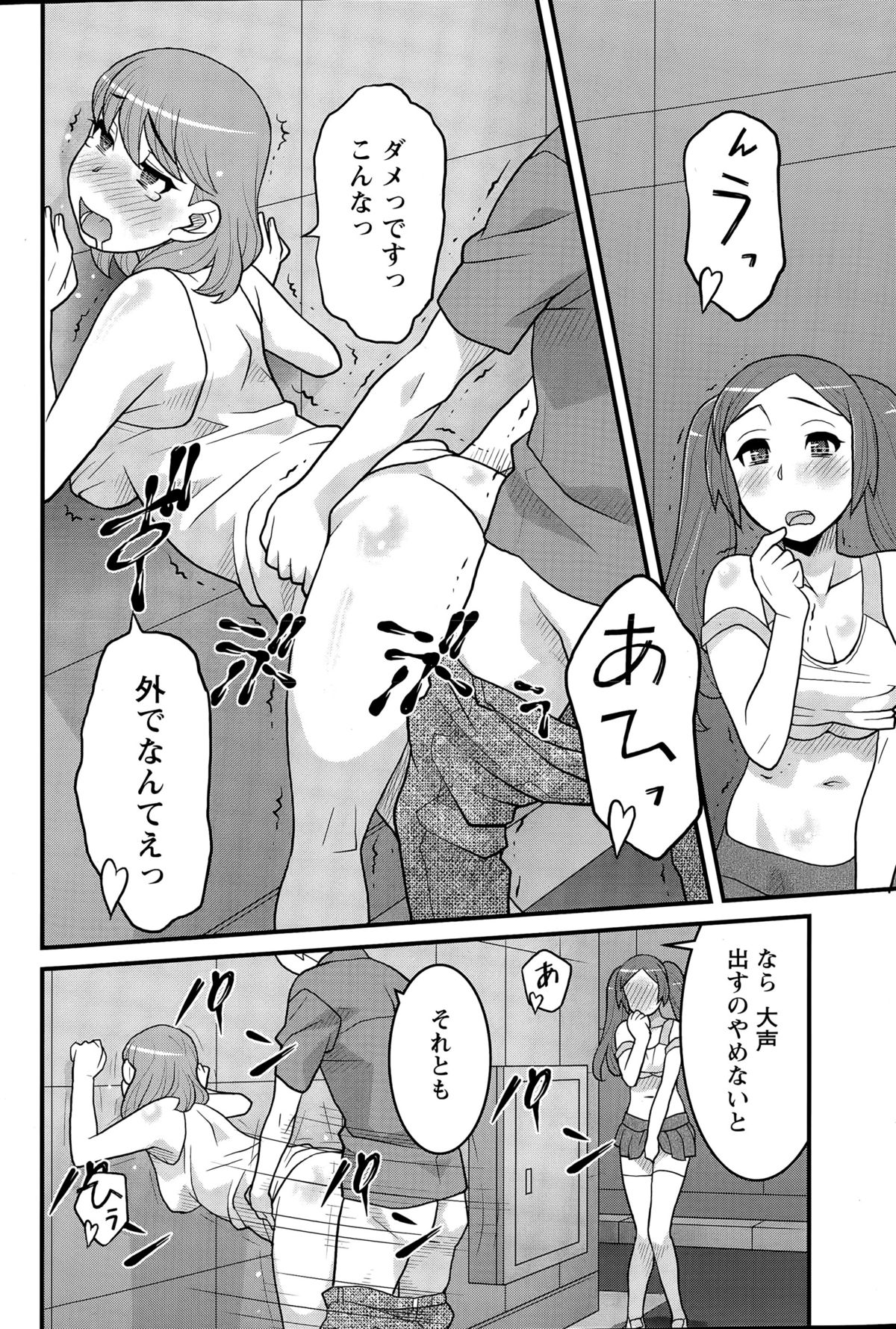 アクションピザッツDX 2015年7月号