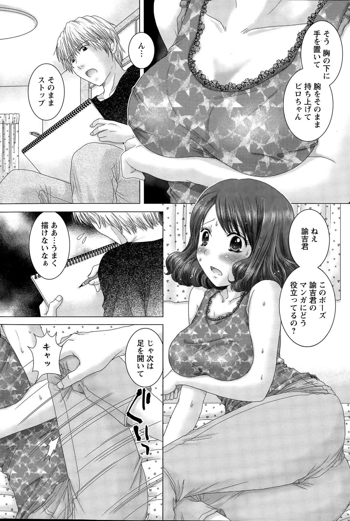 アクションピザッツDX 2015年7月号