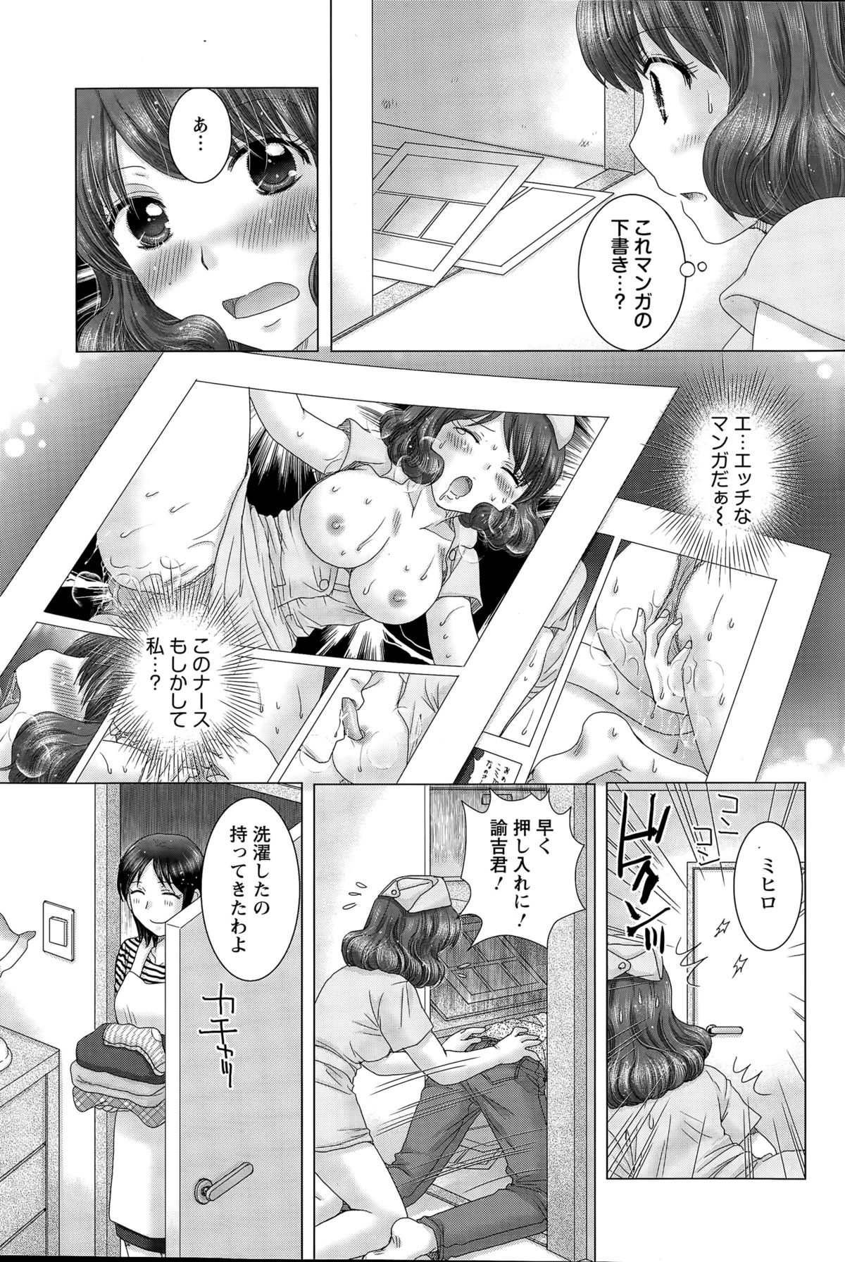 アクションピザッツDX 2015年7月号