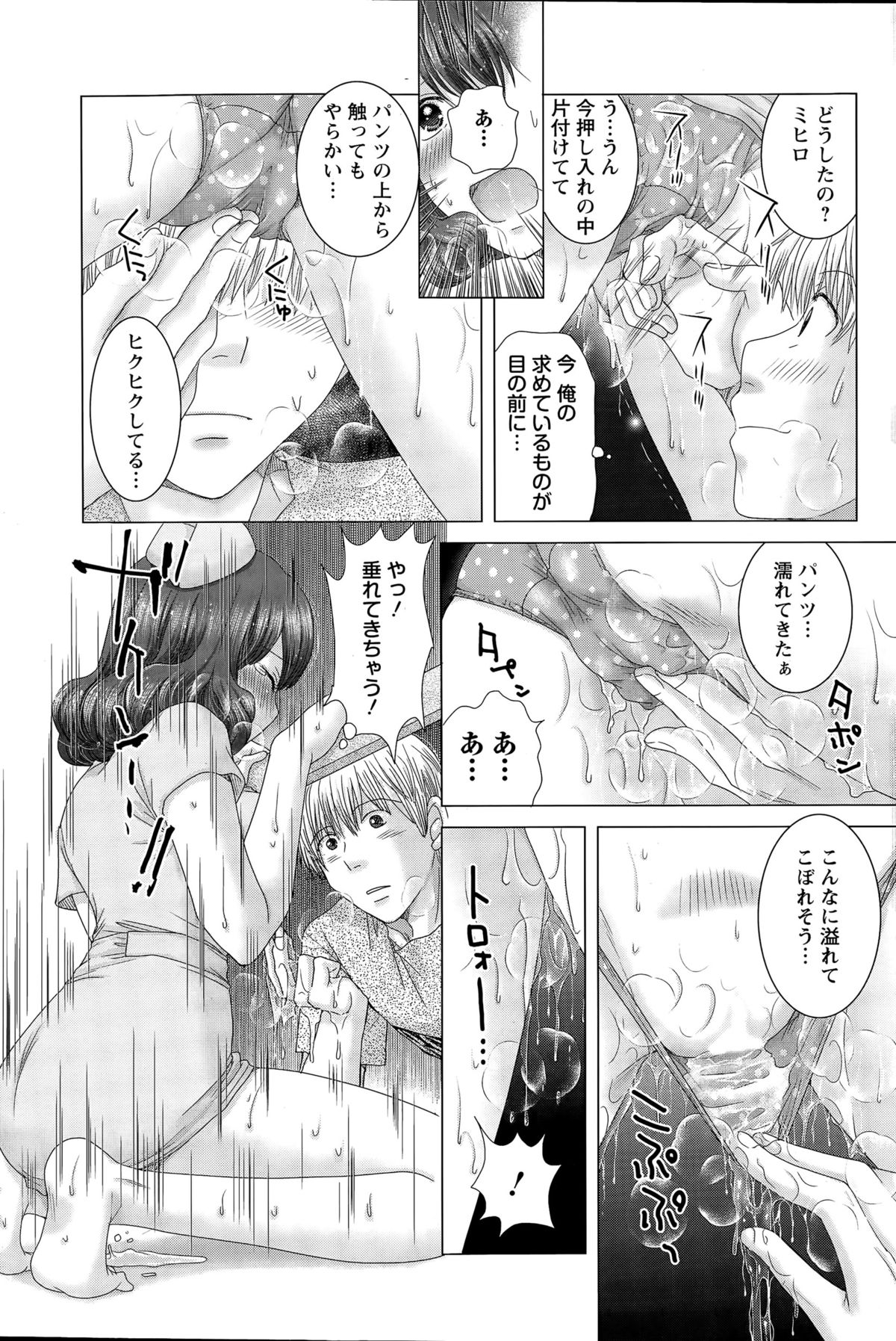 アクションピザッツDX 2015年7月号