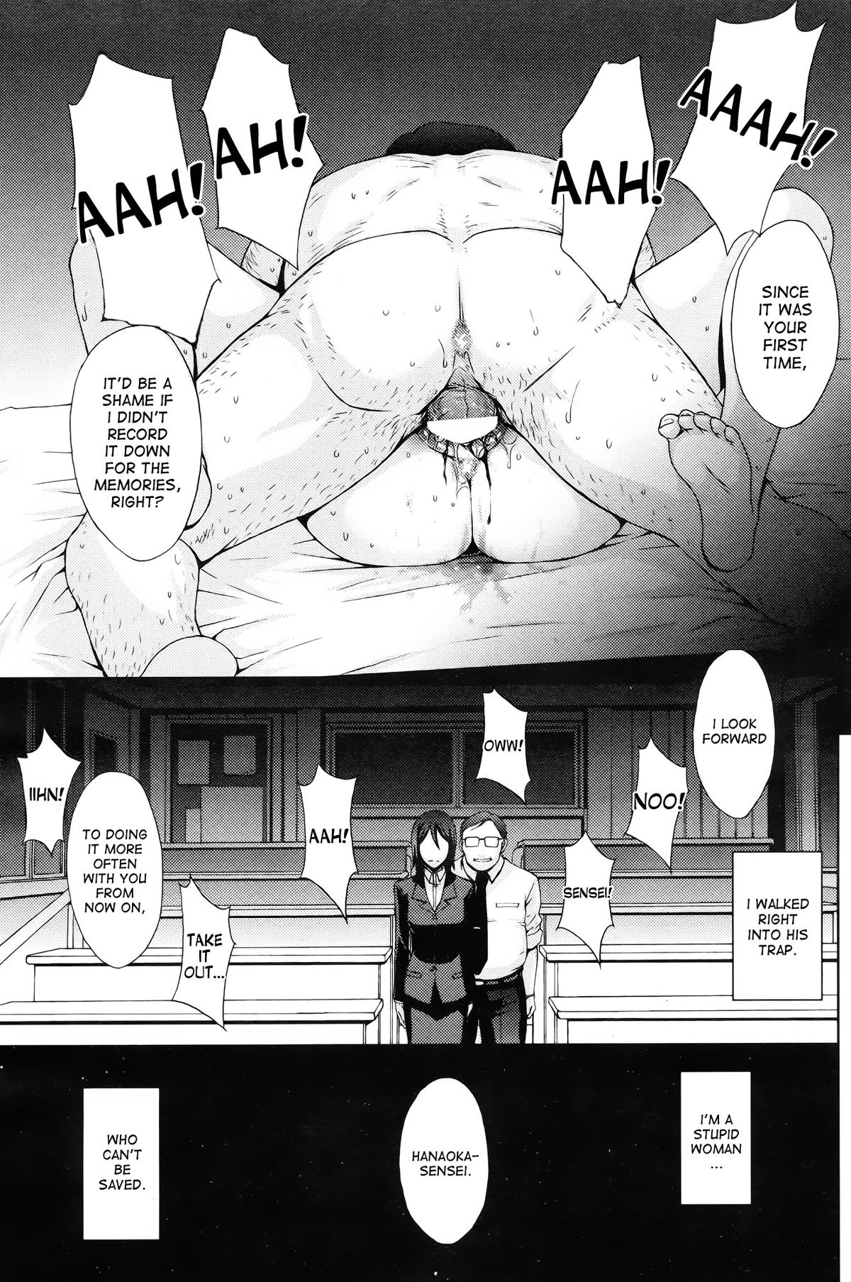 [北原亜希] 泥の罠 (COMIC 快楽天ビースト 2012年12月号) [英訳]