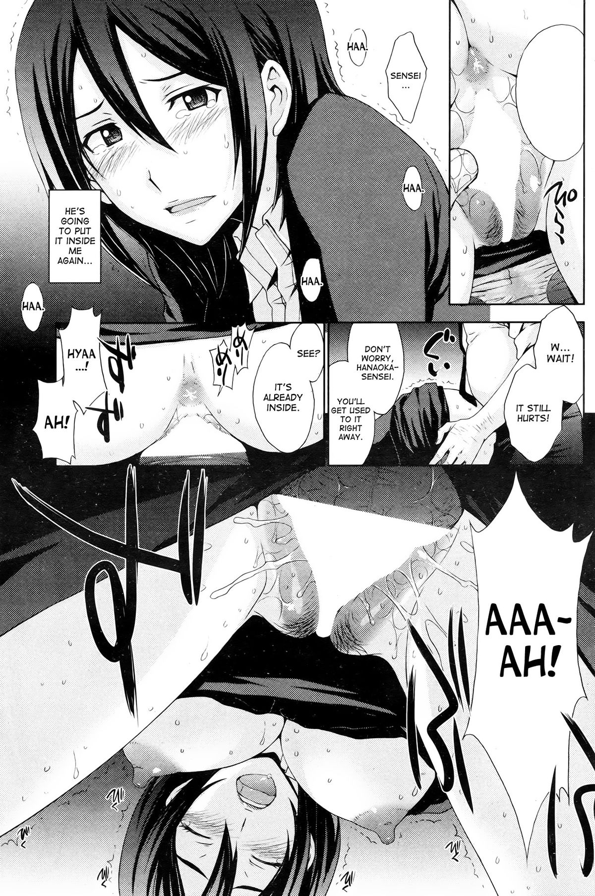 [北原亜希] 泥の罠 (COMIC 快楽天ビースト 2012年12月号) [英訳]