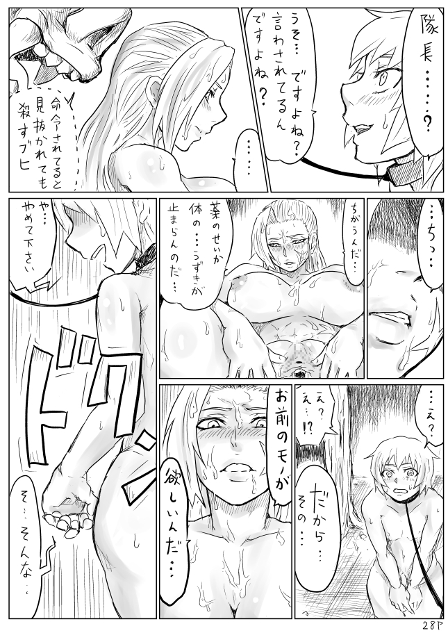 [uraura] 性転換されオークに辱められる英雄（男）のマンガ