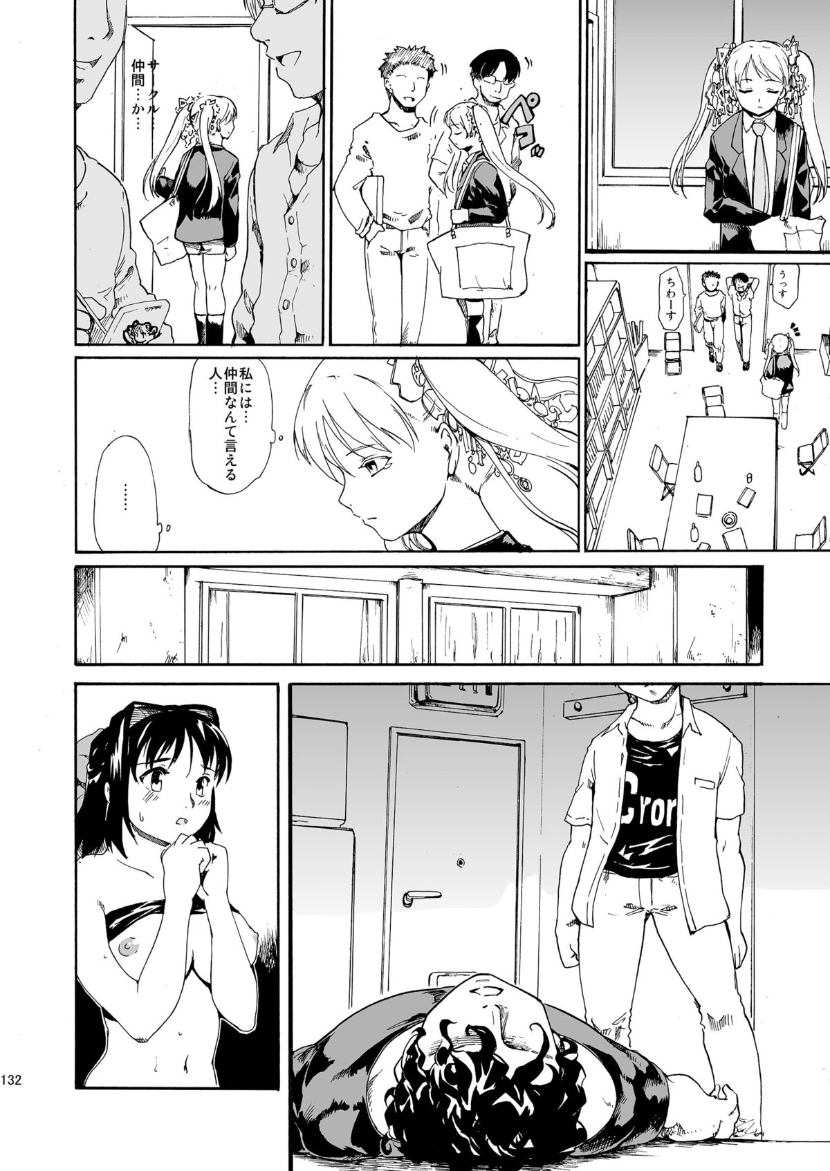 [PARANOIA CAT (藤原俊一)] 憧れの女 -秘密の一週間 #4-6 [DL版]