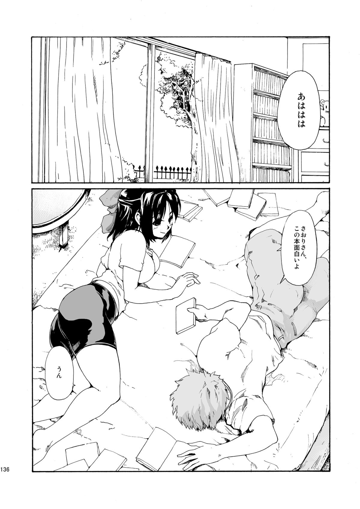 [PARANOIA CAT (藤原俊一)] 憧れの女 -秘密の一週間 #4-6 [DL版]