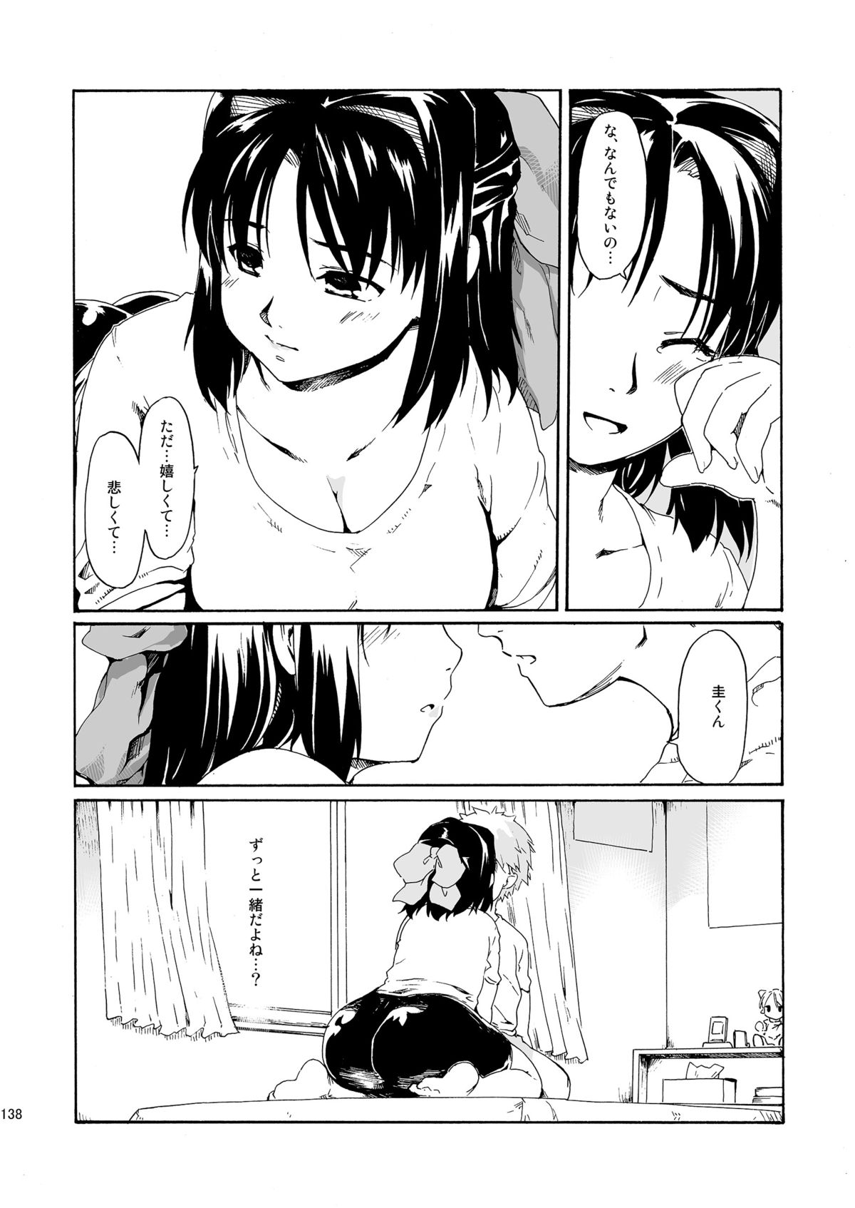 [PARANOIA CAT (藤原俊一)] 憧れの女 -秘密の一週間 #4-6 [DL版]