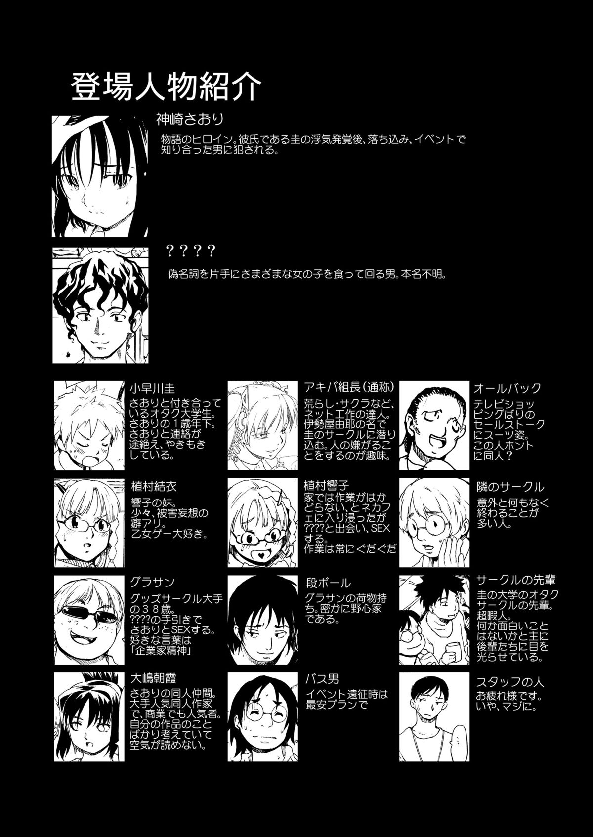 [PARANOIA CAT (藤原俊一)] 憧れの女 -秘密の一週間 #4-6 [DL版]