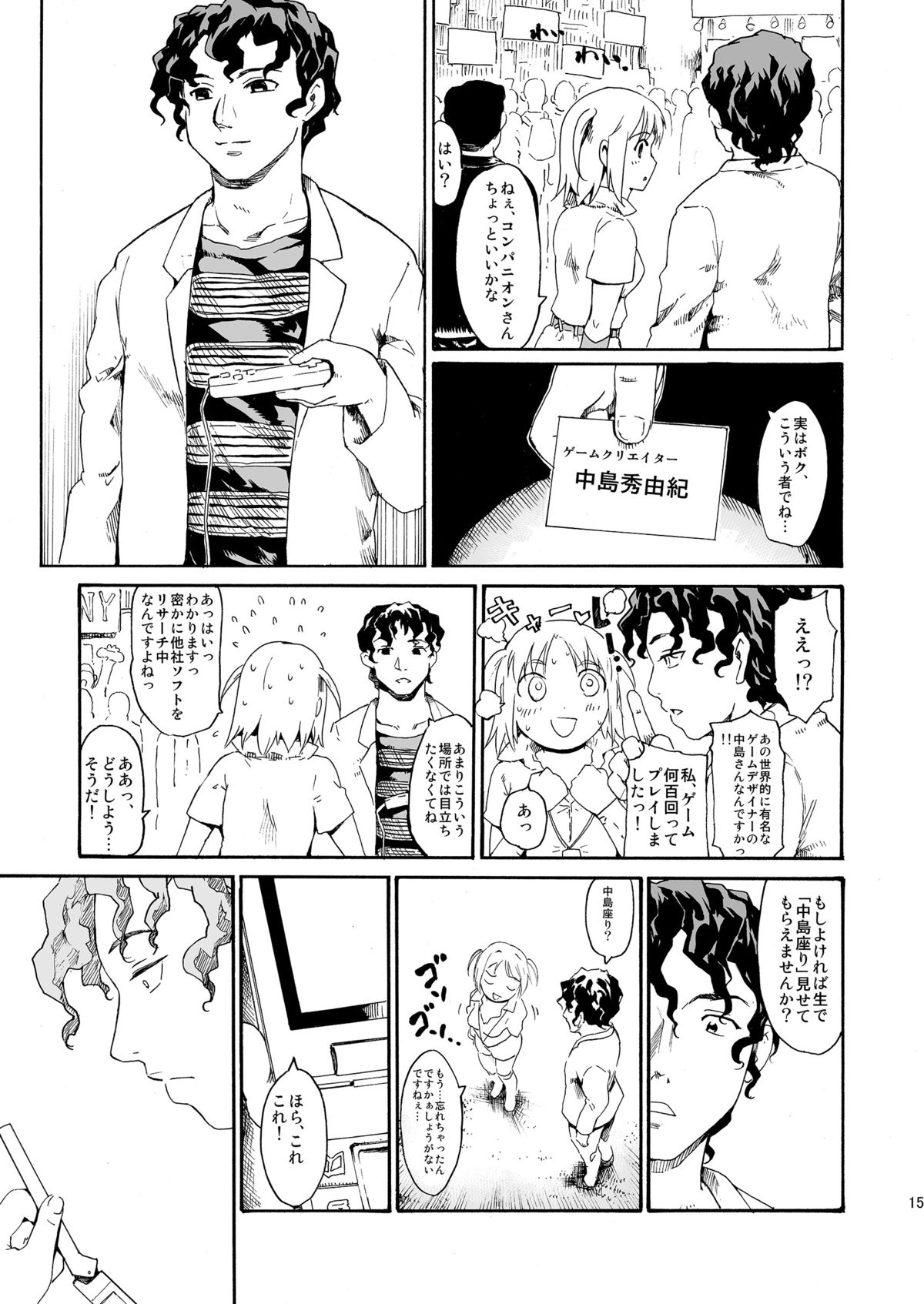 [PARANOIA CAT (藤原俊一)] 憧れの女 -秘密の一週間 #4-6 [DL版]
