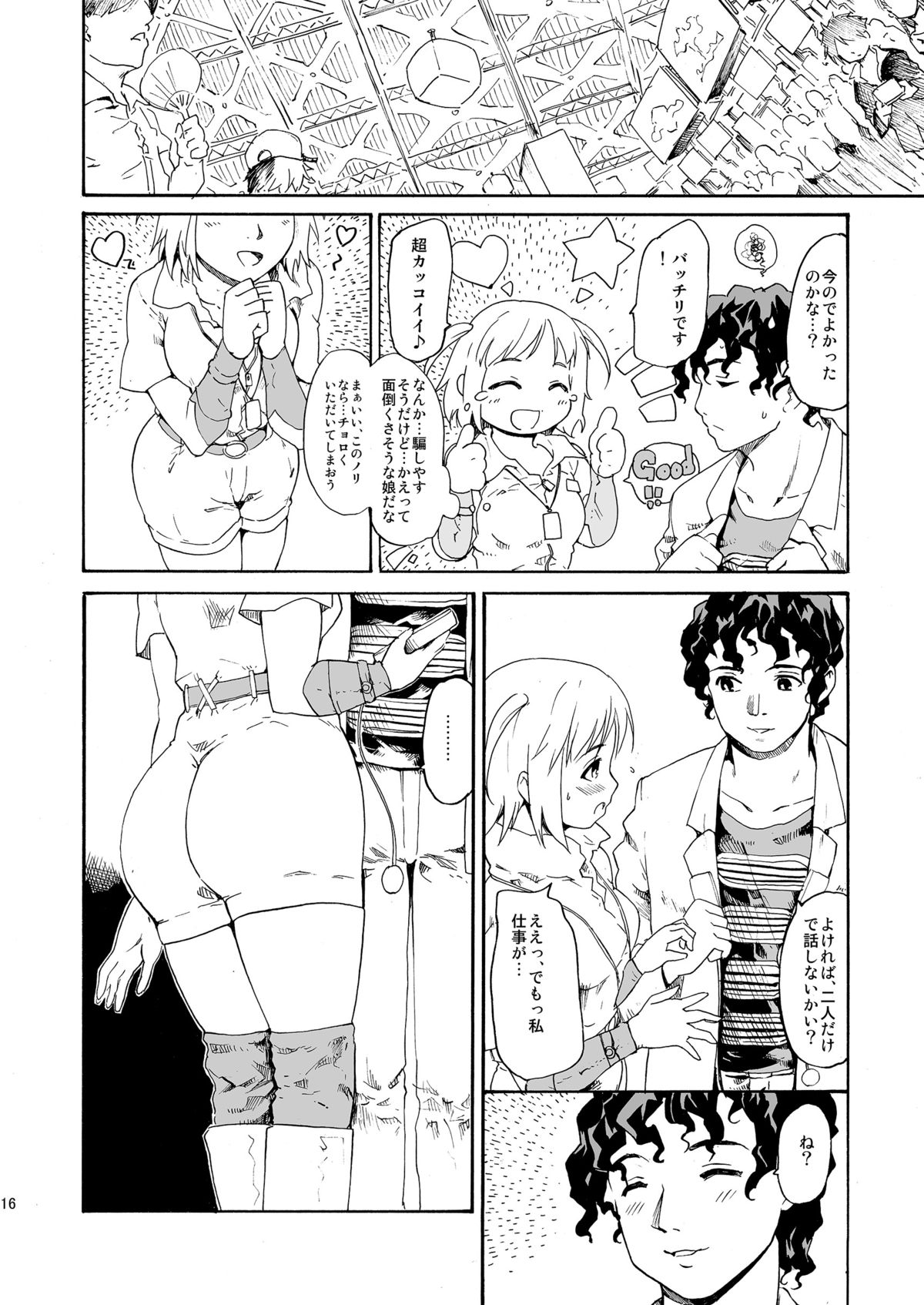 [PARANOIA CAT (藤原俊一)] 憧れの女 -秘密の一週間 #4-6 [DL版]