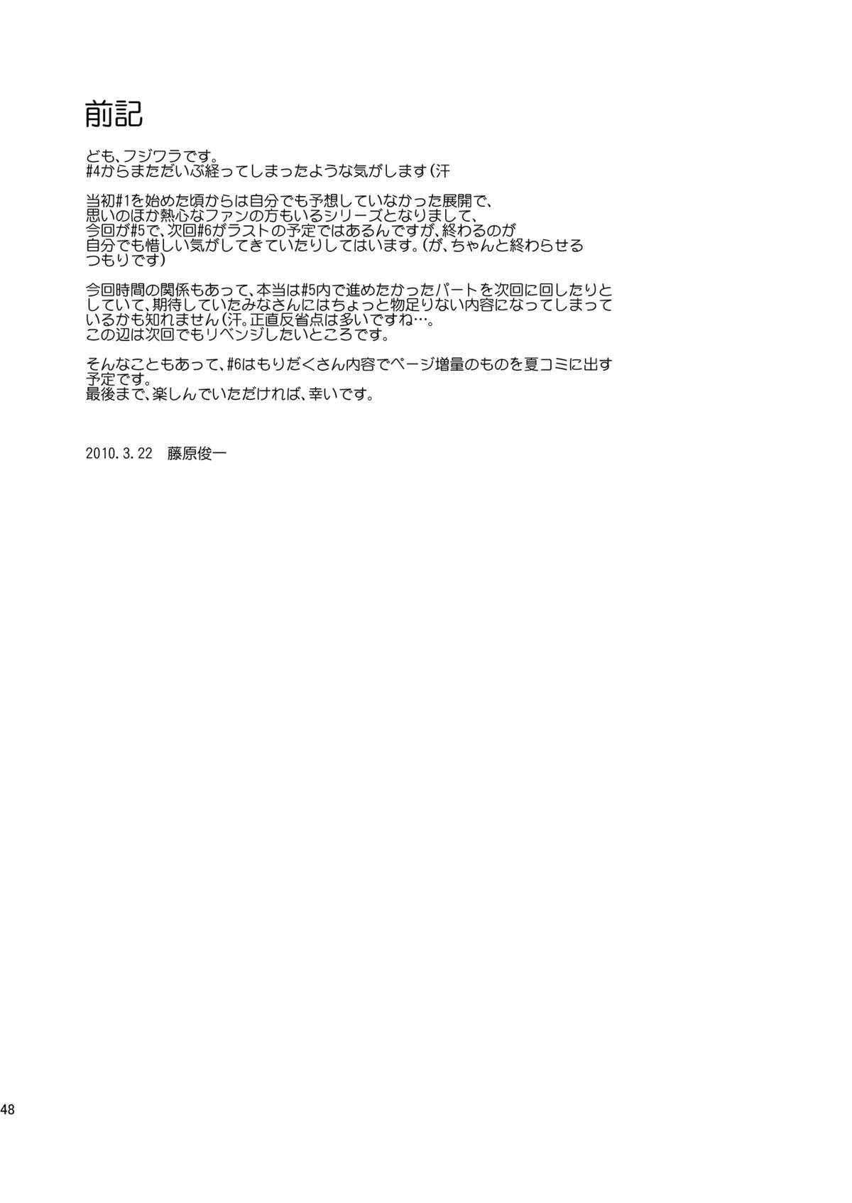 [PARANOIA CAT (藤原俊一)] 憧れの女 -秘密の一週間 #4-6 [DL版]