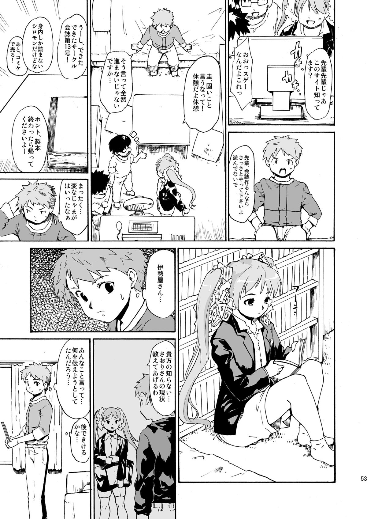[PARANOIA CAT (藤原俊一)] 憧れの女 -秘密の一週間 #4-6 [DL版]