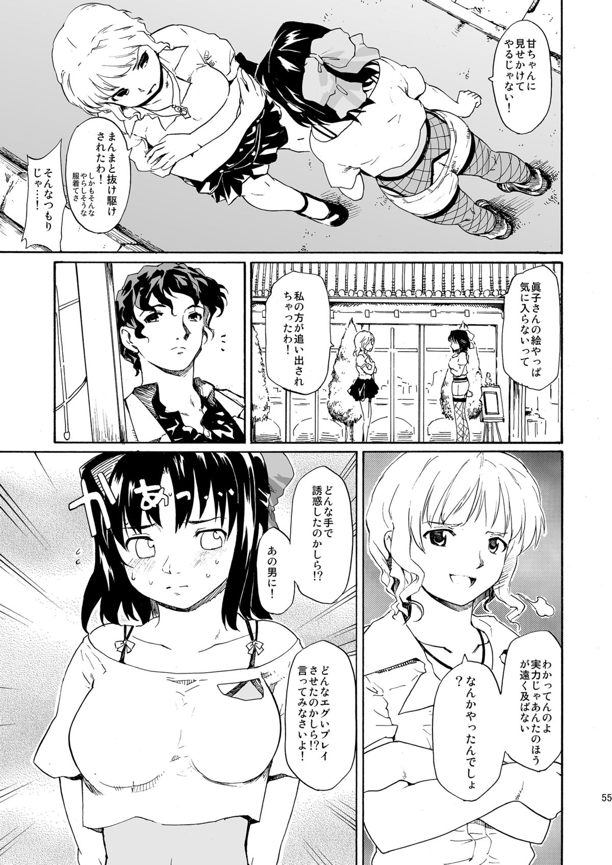 [PARANOIA CAT (藤原俊一)] 憧れの女 -秘密の一週間 #4-6 [DL版]