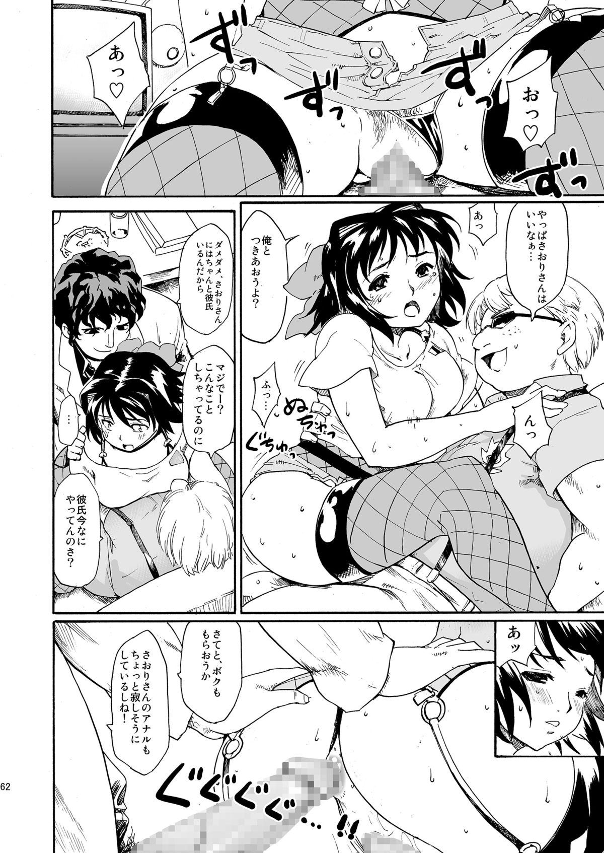 [PARANOIA CAT (藤原俊一)] 憧れの女 -秘密の一週間 #4-6 [DL版]