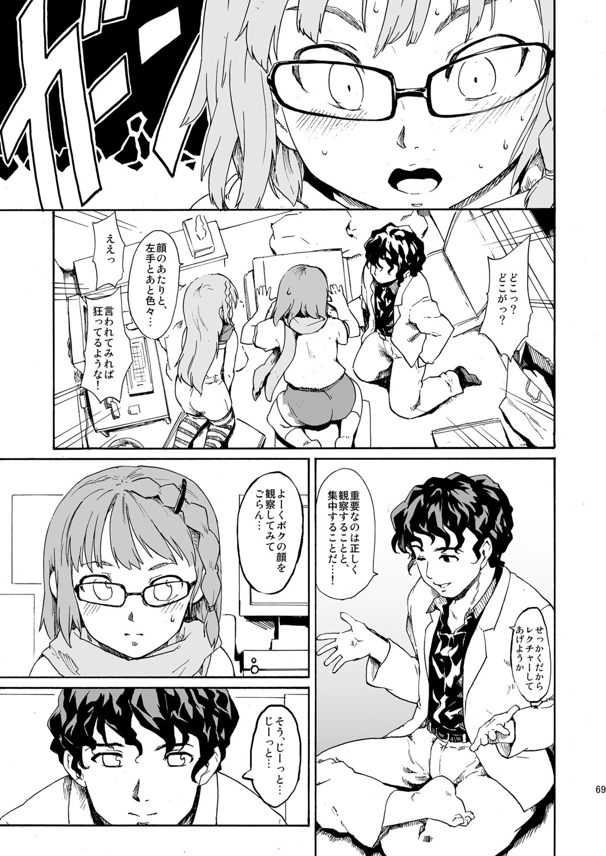 [PARANOIA CAT (藤原俊一)] 憧れの女 -秘密の一週間 #4-6 [DL版]