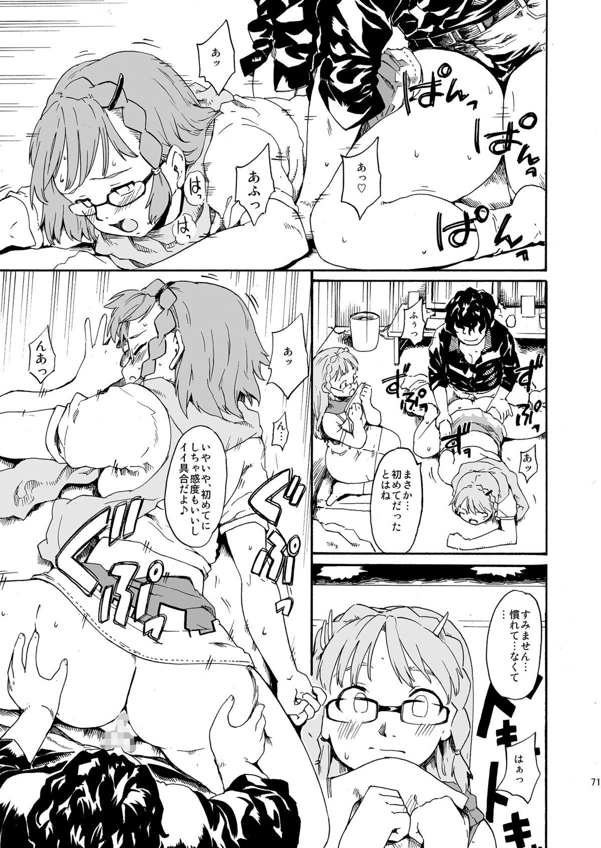 [PARANOIA CAT (藤原俊一)] 憧れの女 -秘密の一週間 #4-6 [DL版]
