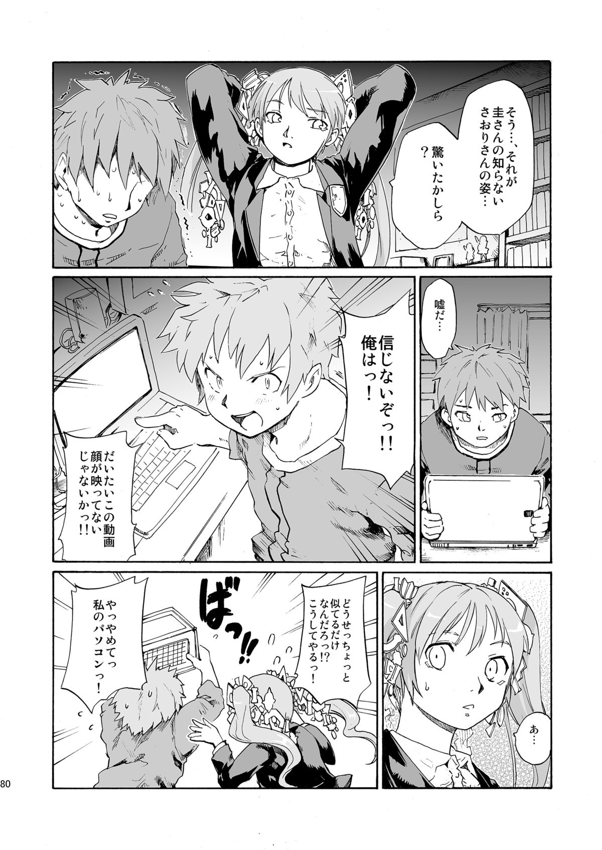 [PARANOIA CAT (藤原俊一)] 憧れの女 -秘密の一週間 #4-6 [DL版]