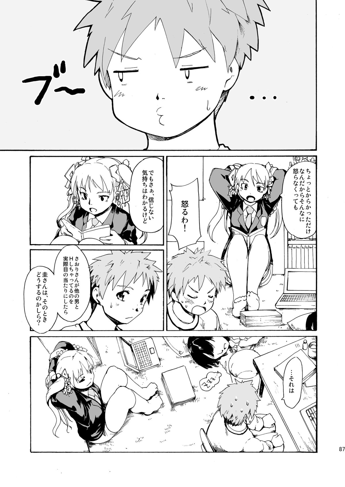 [PARANOIA CAT (藤原俊一)] 憧れの女 -秘密の一週間 #4-6 [DL版]