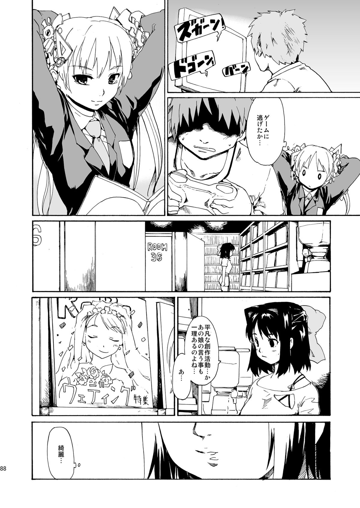 [PARANOIA CAT (藤原俊一)] 憧れの女 -秘密の一週間 #4-6 [DL版]