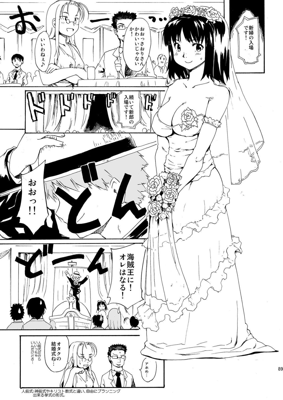 [PARANOIA CAT (藤原俊一)] 憧れの女 -秘密の一週間 #4-6 [DL版]