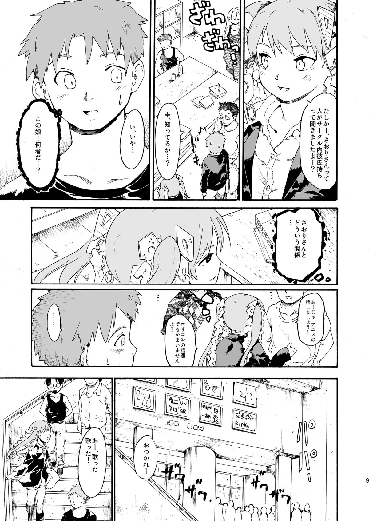 [PARANOIA CAT (藤原俊一)] 憧れの女 -秘密の一週間 #4-6 [DL版]