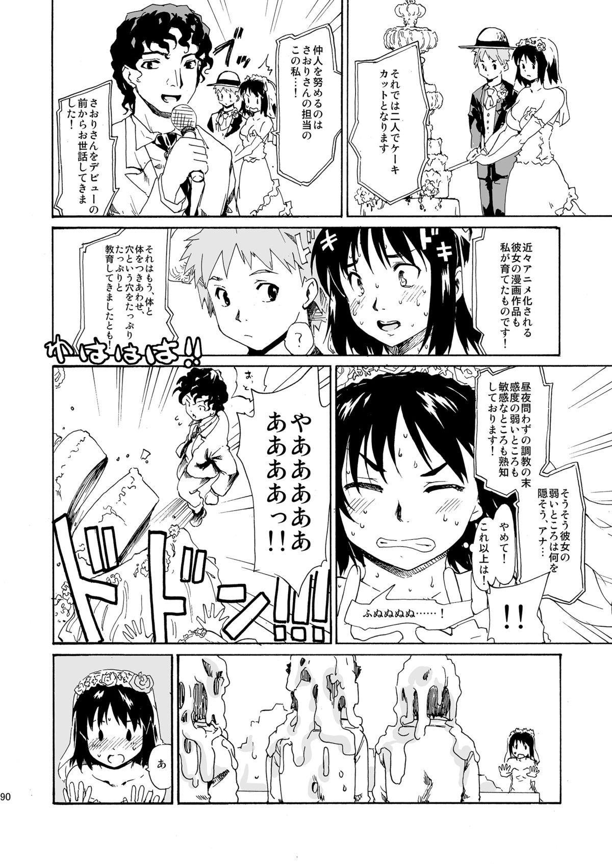 [PARANOIA CAT (藤原俊一)] 憧れの女 -秘密の一週間 #4-6 [DL版]