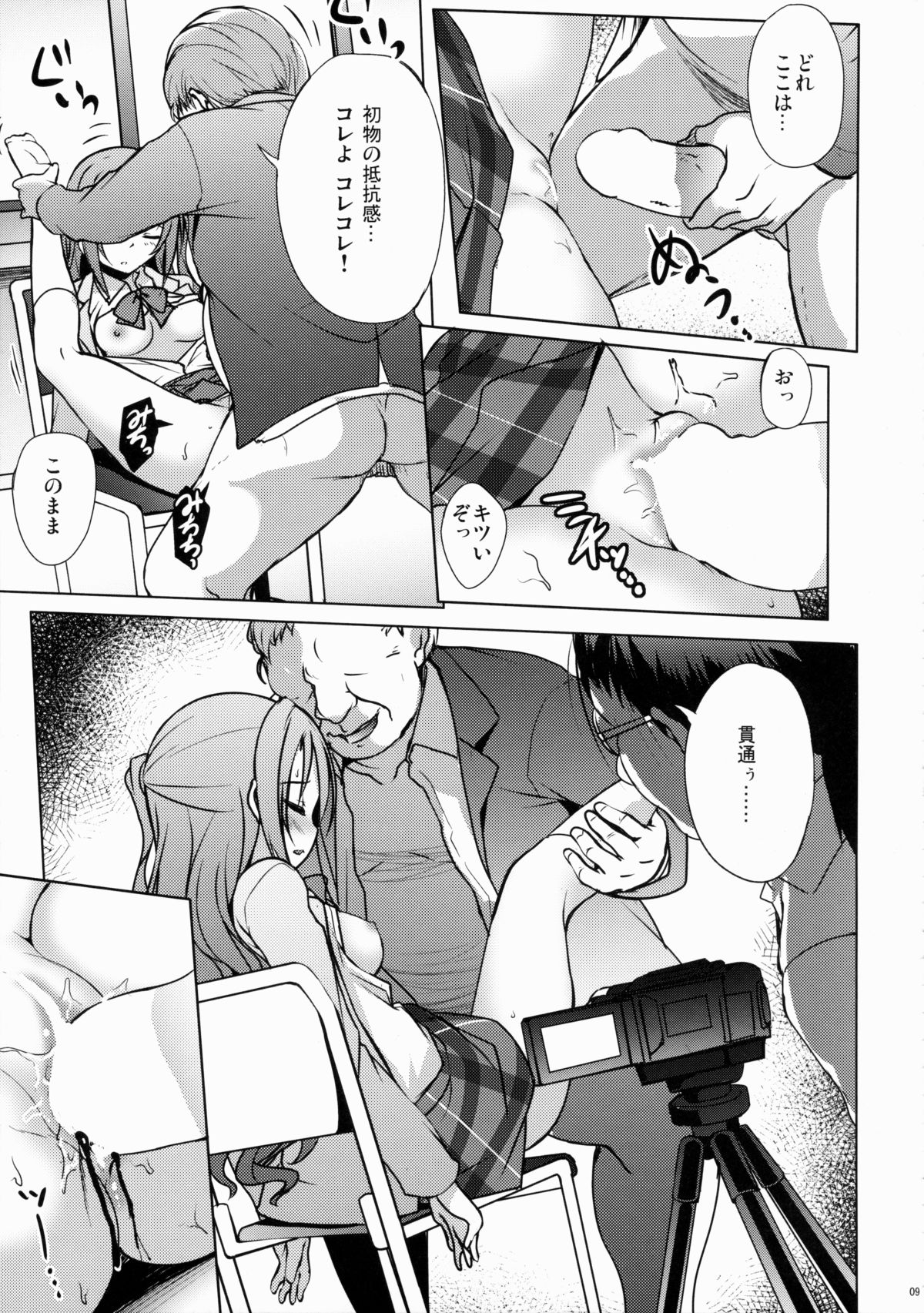(C88) [Part K (羊羽忍)] 卯月ノウラガワ (アイドルマスター シンデレラガールズ)