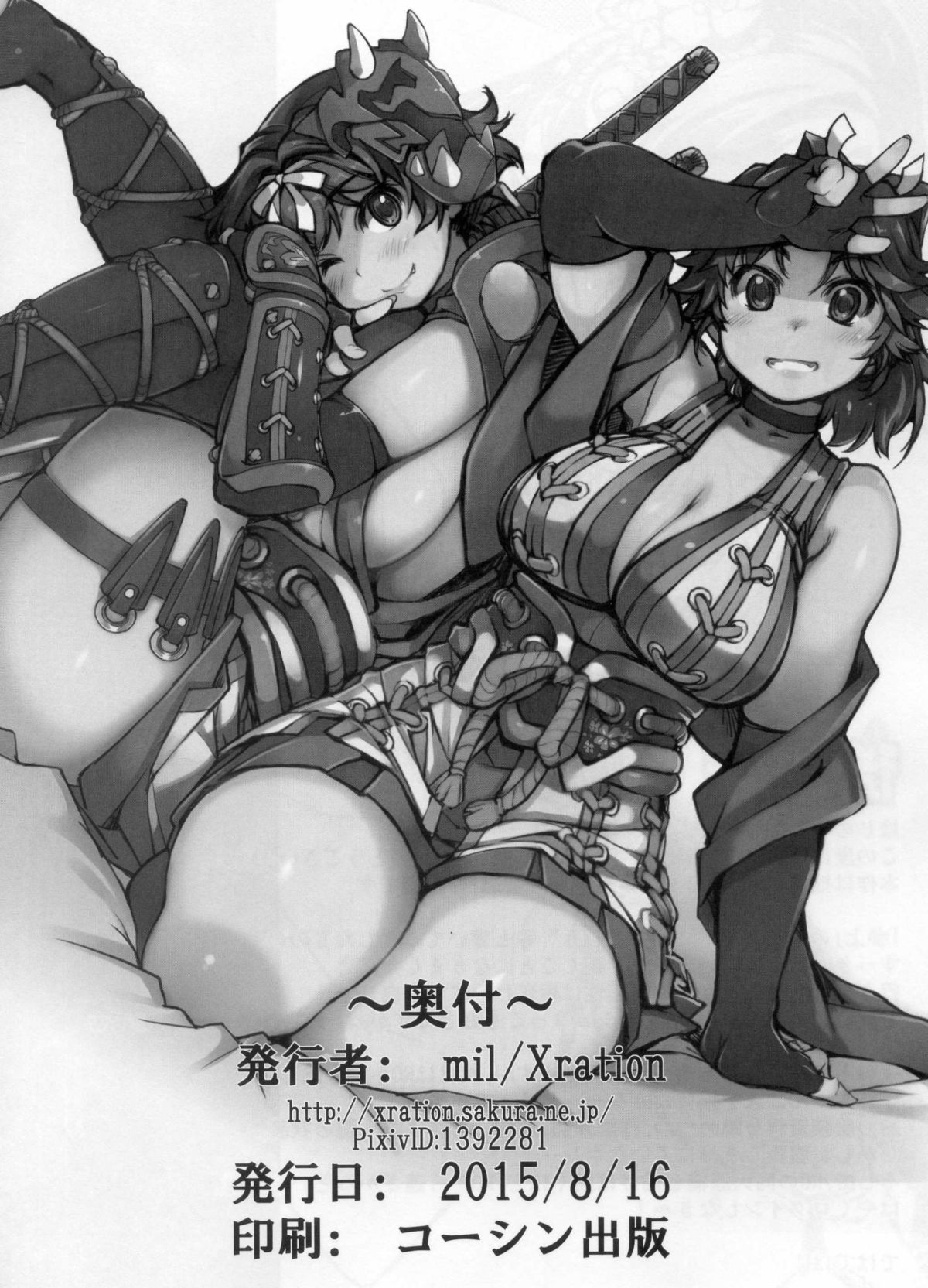 (C88) [Xration (mil)] 鬼ヶ島の籠絡 (ラグナロクオンライン)