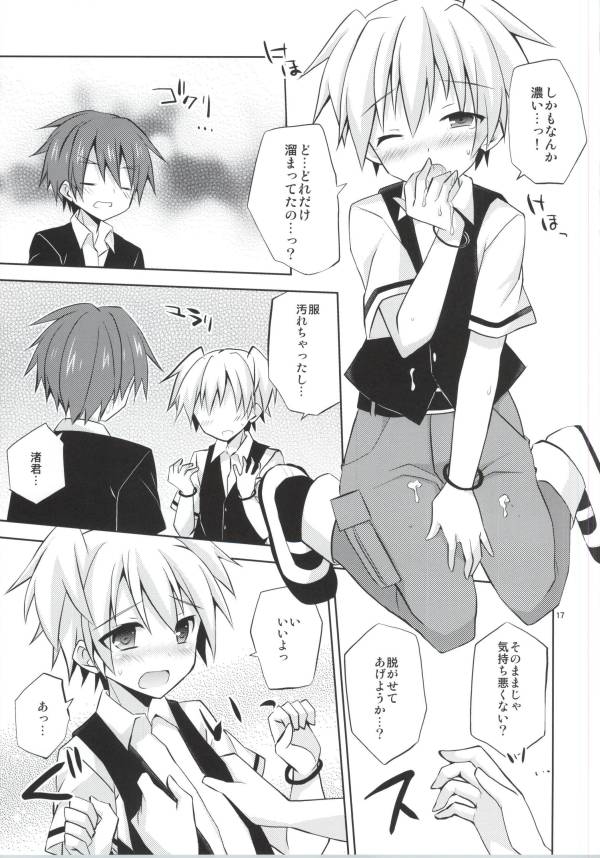 (C86) [みもとん (みもとん)] 渚君欠乏症 (暗殺教室)