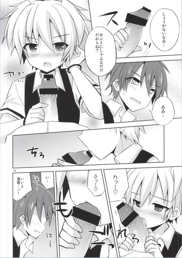 (C86) [みもとん (みもとん)] 渚君欠乏症 (暗殺教室)