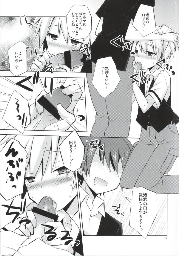 (C86) [みもとん (みもとん)] 渚君欠乏症 (暗殺教室)