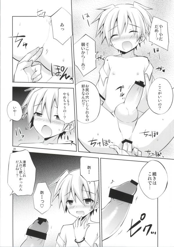 (C86) [みもとん (みもとん)] 渚君欠乏症 (暗殺教室)