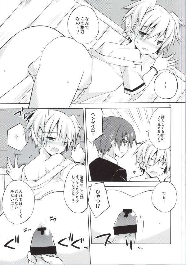 (C86) [みもとん (みもとん)] 渚君欠乏症 (暗殺教室)