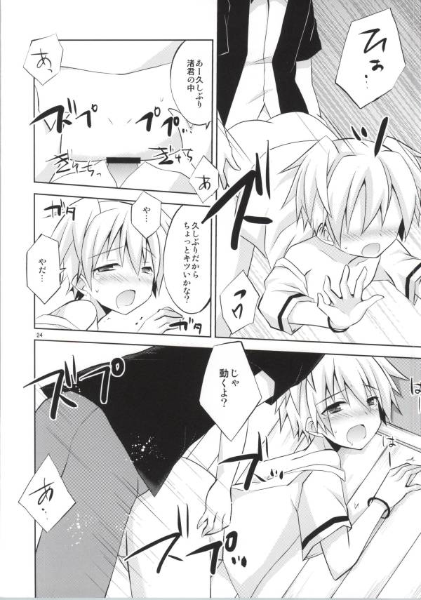 (C86) [みもとん (みもとん)] 渚君欠乏症 (暗殺教室)