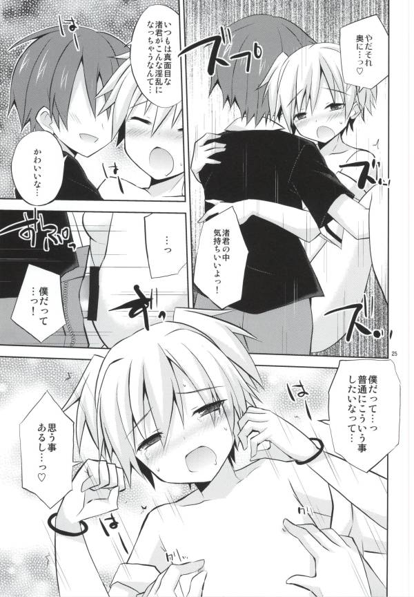 (C86) [みもとん (みもとん)] 渚君欠乏症 (暗殺教室)