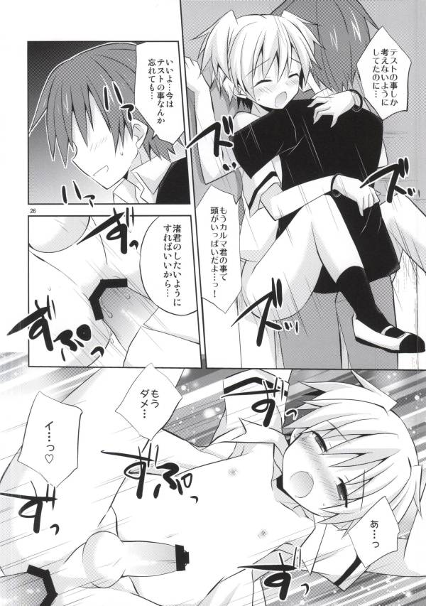 (C86) [みもとん (みもとん)] 渚君欠乏症 (暗殺教室)
