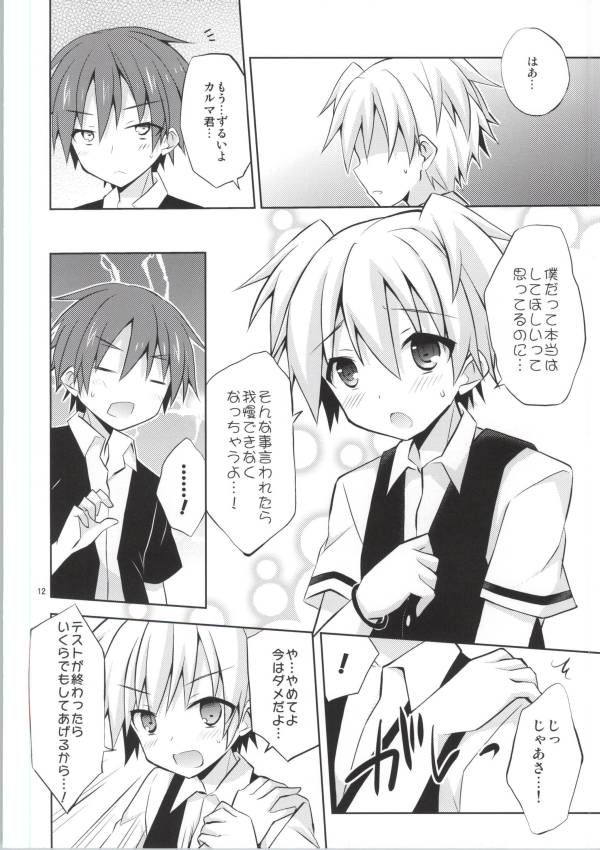 (C86) [みもとん (みもとん)] 渚君欠乏症 (暗殺教室)